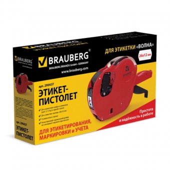 Этикет-пистолет BRAUBERG, 1-строчный (цифры, знаки), 9 символов (этикетка 123576-123579)