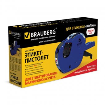 Этикет-пистолет BRAUBERG, 2-строчный (цифры, знаки), 2х10 символов, 25х16 мм, волна