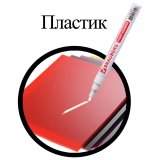 Маркер-краска лаковый BRAUBERG 1-2 мм, белый, нитро-основа, алюминиевый корпус