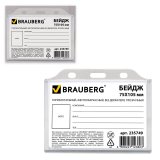 Бейдж BRAUBERG, 75х105 мм, горизонтальный, жесткокаркасный, без держателя, прозрачный