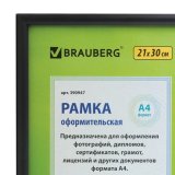 Рамка 21х30 см, пластик, багет 12 мм, BRAUBERG "HIT2", черная, стекло