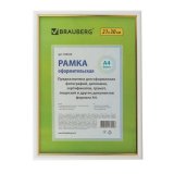 Рамка 21х30 см, пластик, багет 12 мм, BRAUBERG "HIT2", белая с золотом, стекло