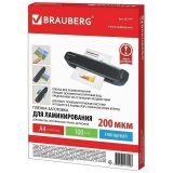Пленки-заготовки для ламинирования BRAUBERG, комплект 100 шт для формата А4, 200 мкм