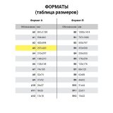 Бумага IQ PREMIUM БОЛЬШОЙ ФОРМАТ (297х420 мм), А3, 250 г/м2, 150 л, класс "А", Австрия, белизна 170% (CIE)