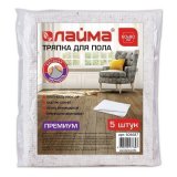 Тряпки для мытья пола 60х80 см, КОМПЛЕКТ 5 шт, 200 г/м2, ХПП, 95% хлопок, 5% полиэфир, "Премиум" ЛАЙМА, 604687