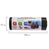 Мешки для мусора 90 л, черные в рулоне 10 шт, ПВД, 25 мкм, 60х95 см (±5%), прочные, ЛАЙМА, 605332