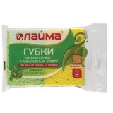 Губки бытовые ЛАЙМА, КОМПЛЕКТ 2 шт, целлюлозные (губчатые) c абразивом, (2х9,5х6,5 см), 605487