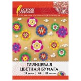 Цветная бумага, А4, мелованная (глянцевая), 20 листов 10 цветов, в папке, ОСТРОВ СОКРОВИЩ, 210х297 мм, 129554