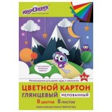 Картон цветной А4 МЕЛОВАННЫЙ (глянцевый), 8 листов 8 цветов, в папке, ЮНЛАНДИЯ, 200х290 мм, "ЮНЛАНДИК В ГОРАХ"