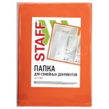 Папка для семейных документов с файлами (свидетельства, полисы, СНИЛС и т. п.) STAFF, 12 отделений, ПВХ, оранж