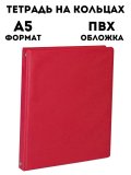 Тетрадь на кольцах А5 180х220 мм, TouchLife 80 л, клетка