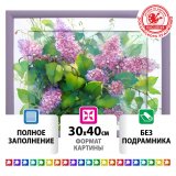 Картина стразами (алмазная мозаика) 30х40 см, ОСТРОВ СОКРОВИЩ "Сирень", без подрамника, 662571