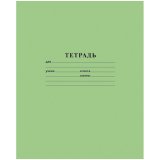 Тетрадь 18л линия 117845