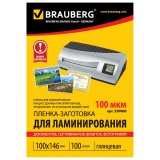 Пленки-заготовки для ламинирования BRAUBERG, комплект 100 шт., 100х146 мм, 100 мкм