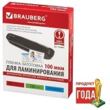 Пленки-заготовки для ламинирования BRAUBERG, комплект 100 шт., 80х111 мм, 100 мкм