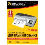 Пленки-заготовки для ламинирования BRAUBERG, комплект 100 шт., для формата А3, 75 мкм
