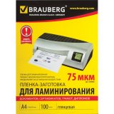Пленки-заготовки для ламинирования BRAUBERG, комплект 100 шт., для формата А4, 75 мкм