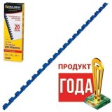 Пружины пластиковые для переплета BRAUBERG, комплект 100 шт., 6 мм, для сшивания 10-20 листов, синие